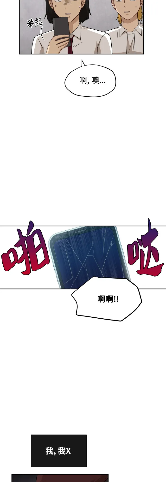 [第49话] 游乐园（5） 第26页