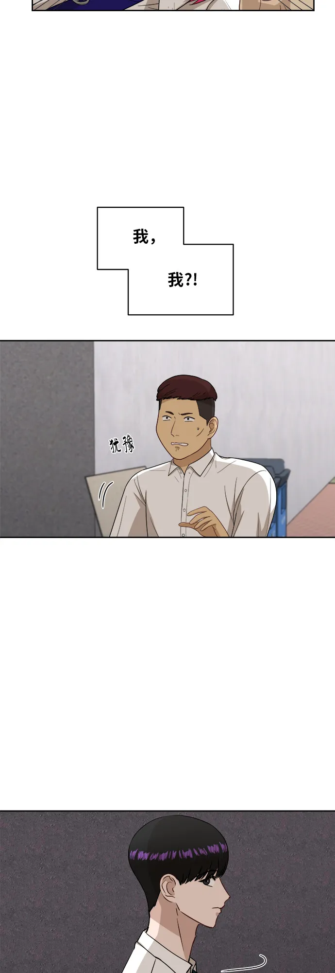 [第49话] 游乐园（5） 第28页