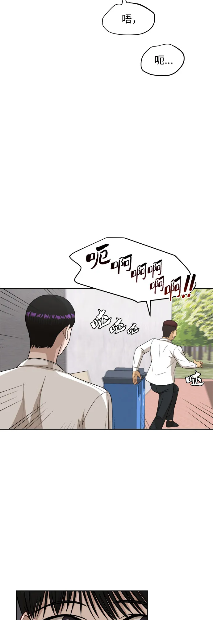 [第49话] 游乐园（5） 第30页