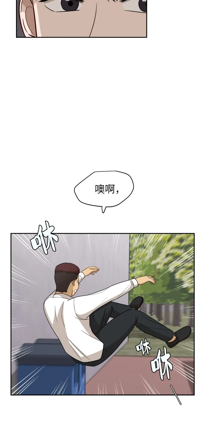 [第49话] 游乐园（5） 第31页