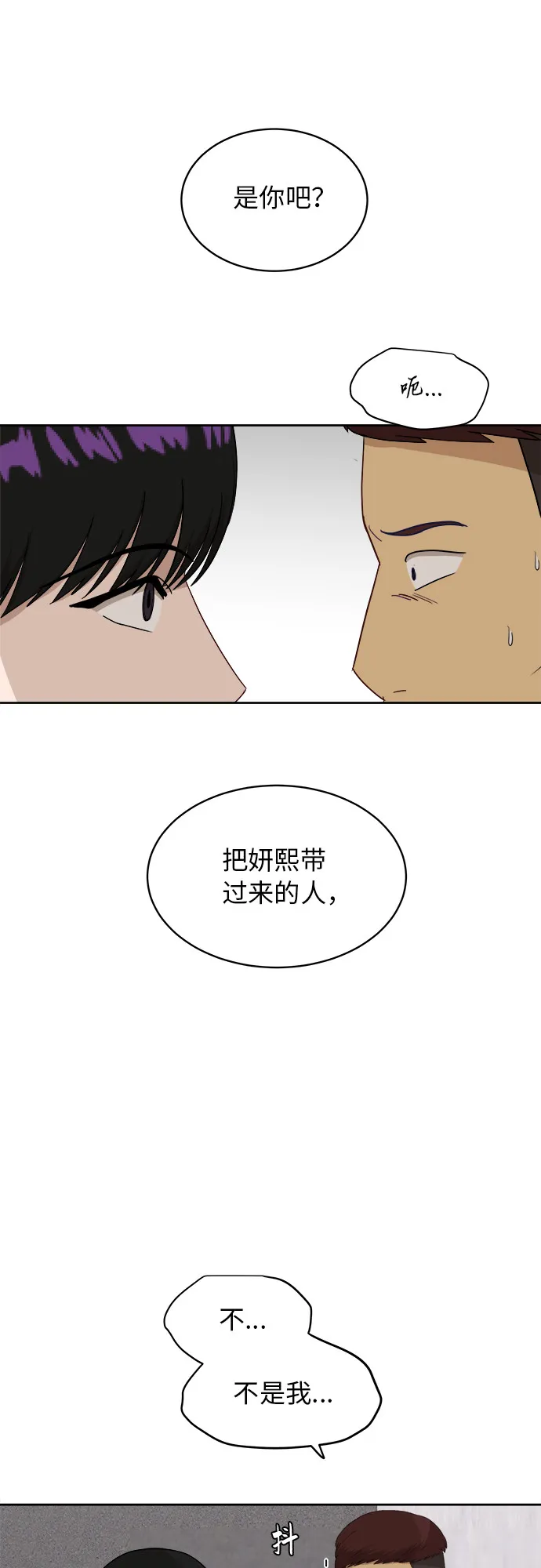 [第49话] 游乐园（5） 第32页