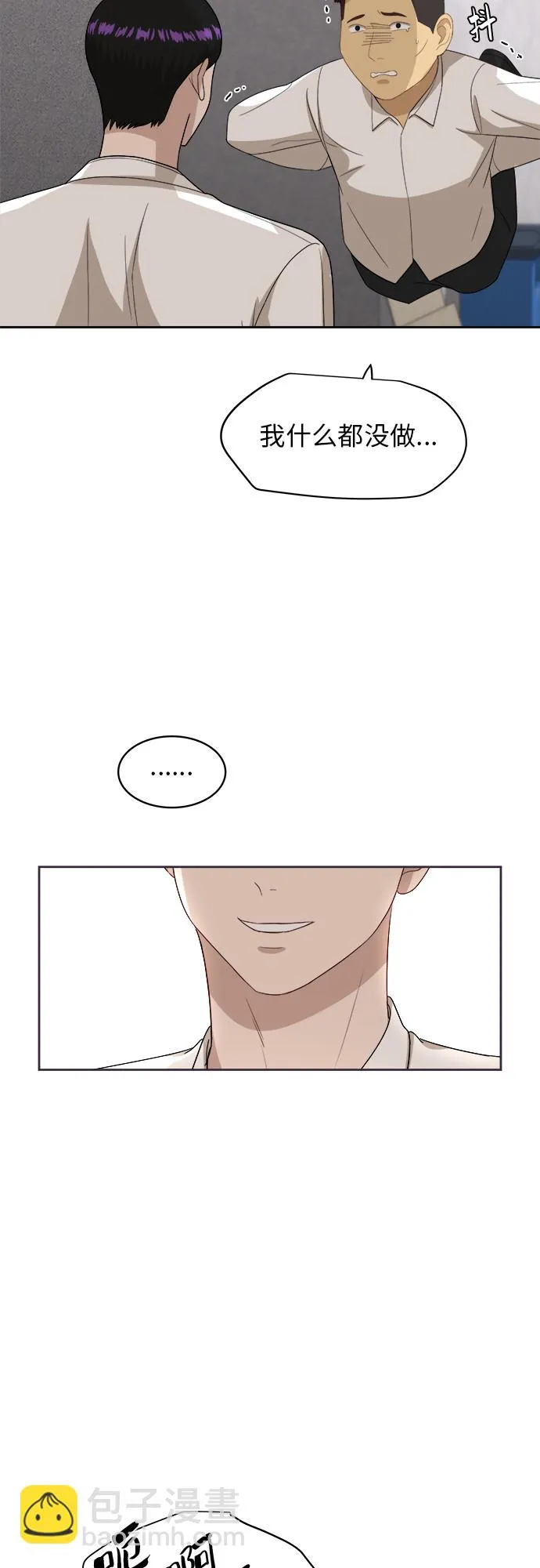 [第49话] 游乐园（5） 第33页