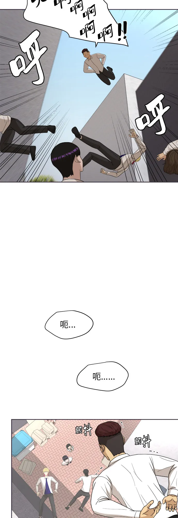 [第49话] 游乐园（5） 第34页