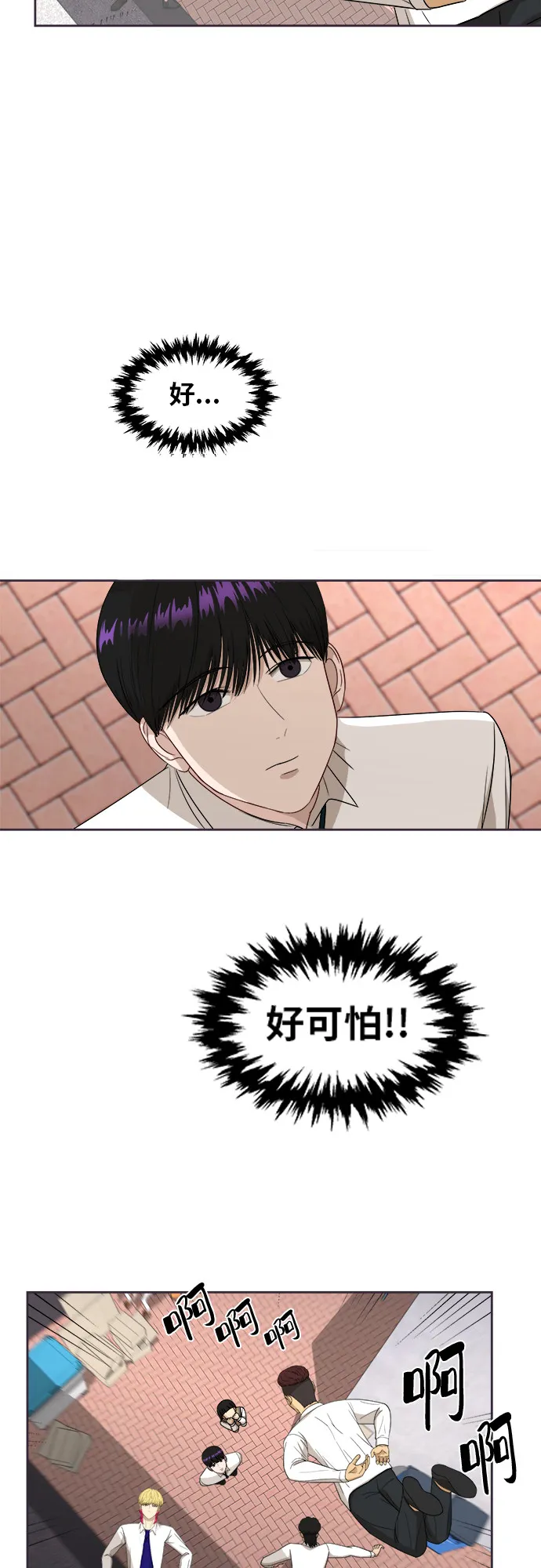 [第49话] 游乐园（5） 第35页