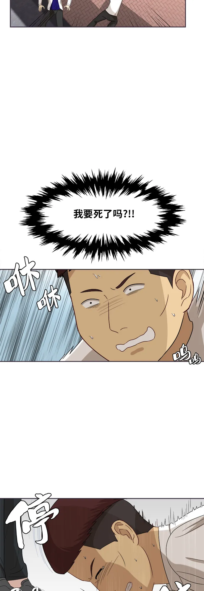 [第49话] 游乐园（5） 第36页