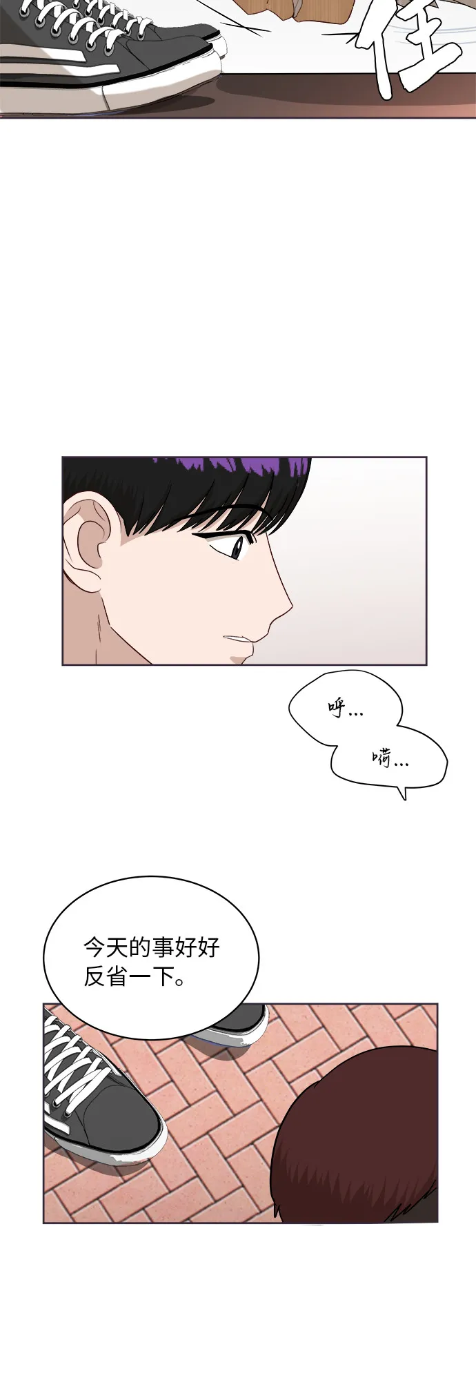 [第49话] 游乐园（5） 第37页