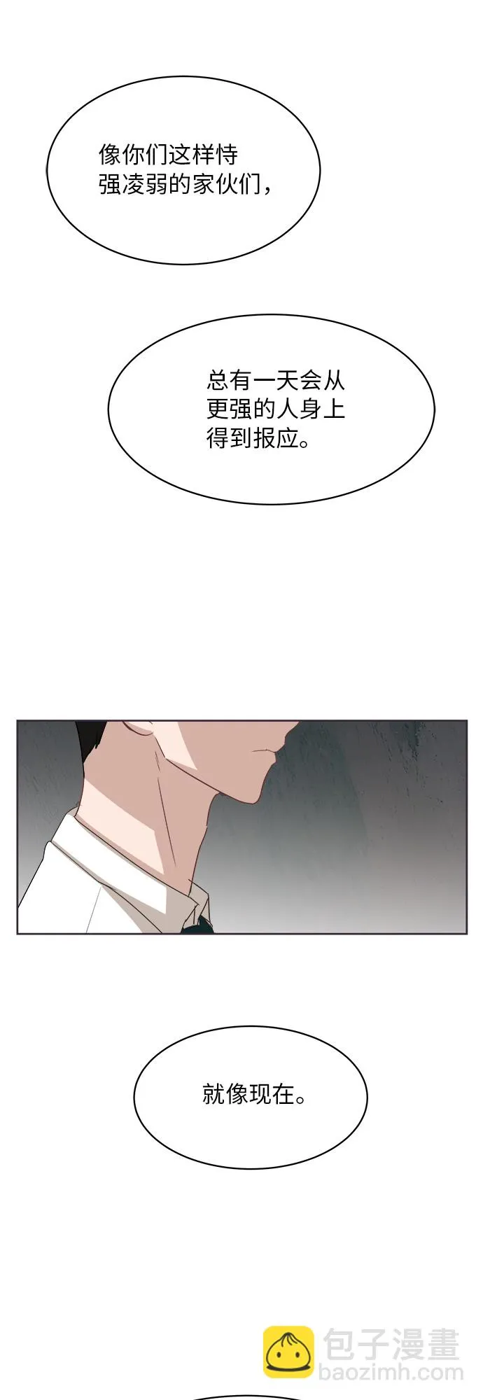 [第49话] 游乐园（5） 第38页