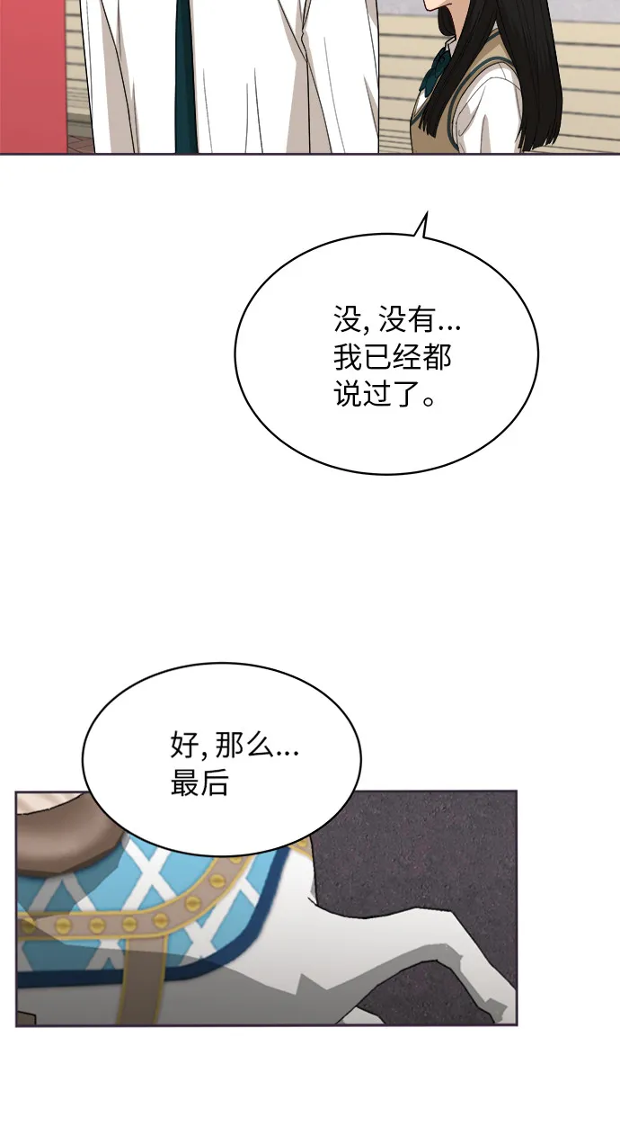 [第49话] 游乐园（5） 第41页