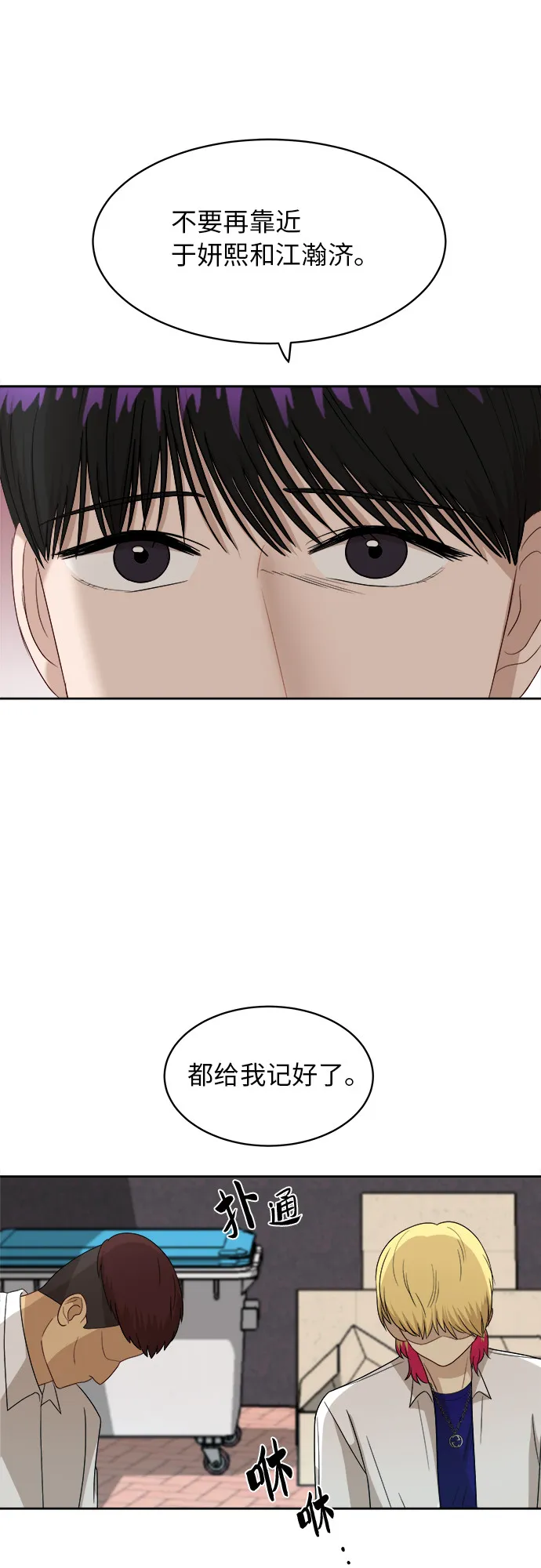 [第49话] 游乐园（5） 第42页
