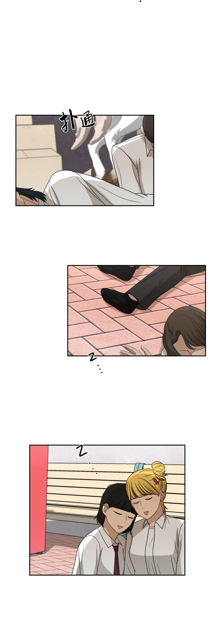 [第49话] 游乐园（5） 第43页