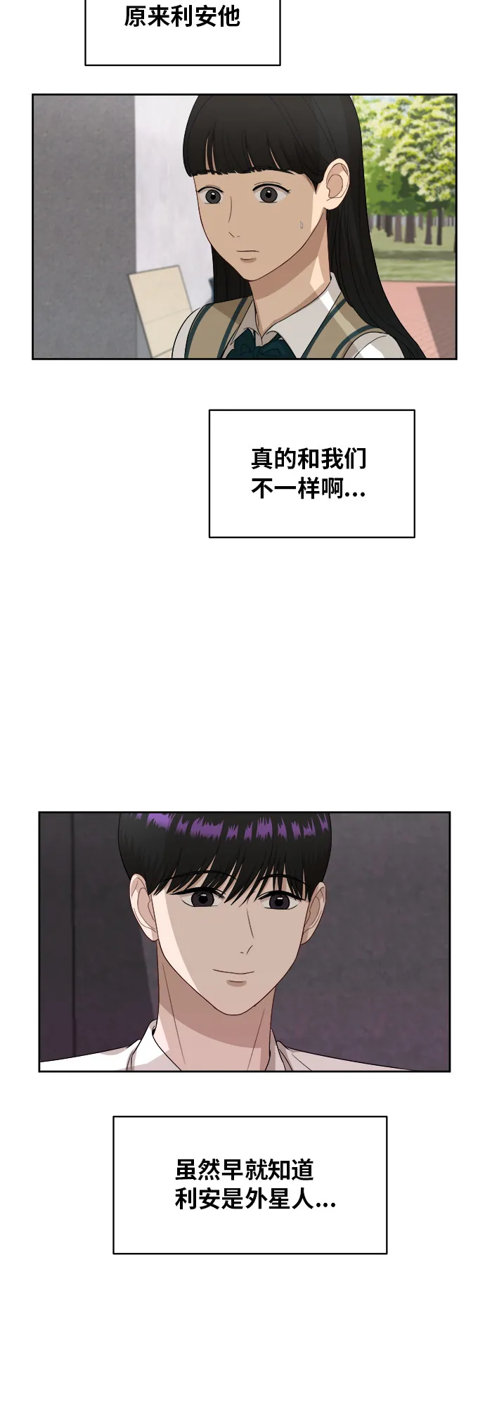 [第49话] 游乐园（5） 第46页