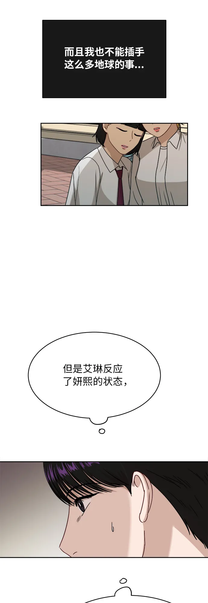 [第49话] 游乐园（5） 第48页