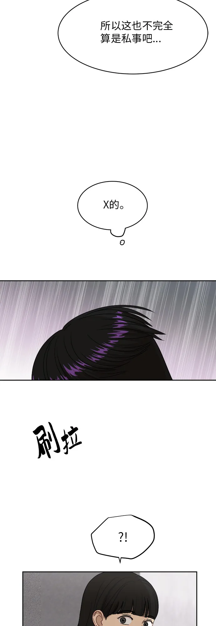 [第49话] 游乐园（5） 第49页