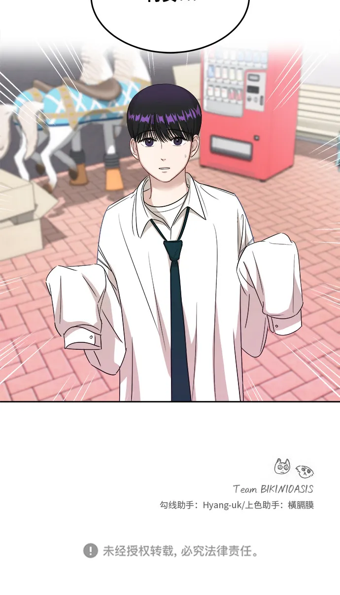 [第49话] 游乐园（5） 第51页