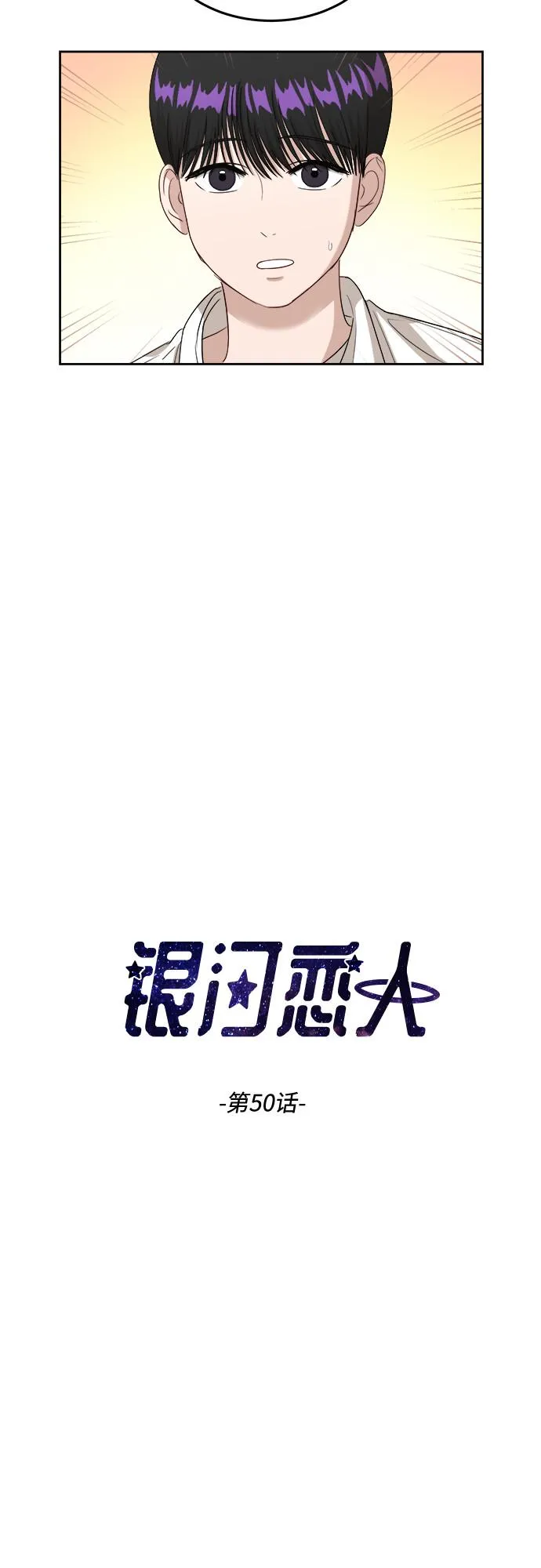 [第50话] 游乐园（6） 第2页