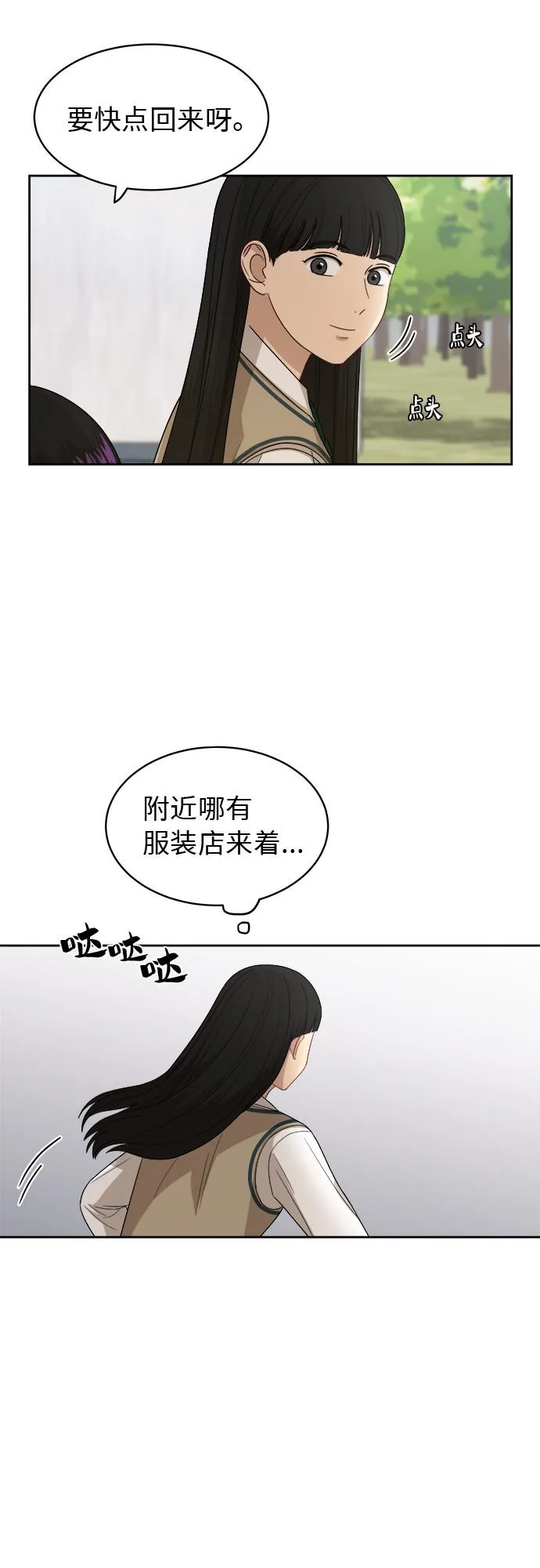 [第50话] 游乐园（6） 第6页