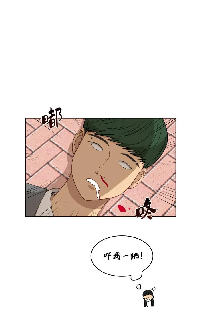 [第50话] 游乐园（6） 第10页