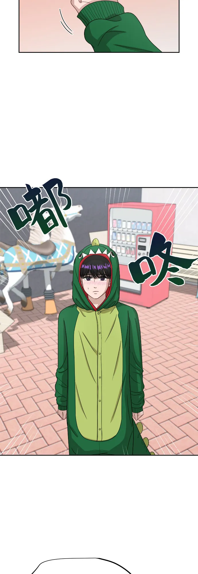 [第50话] 游乐园（6） 第13页