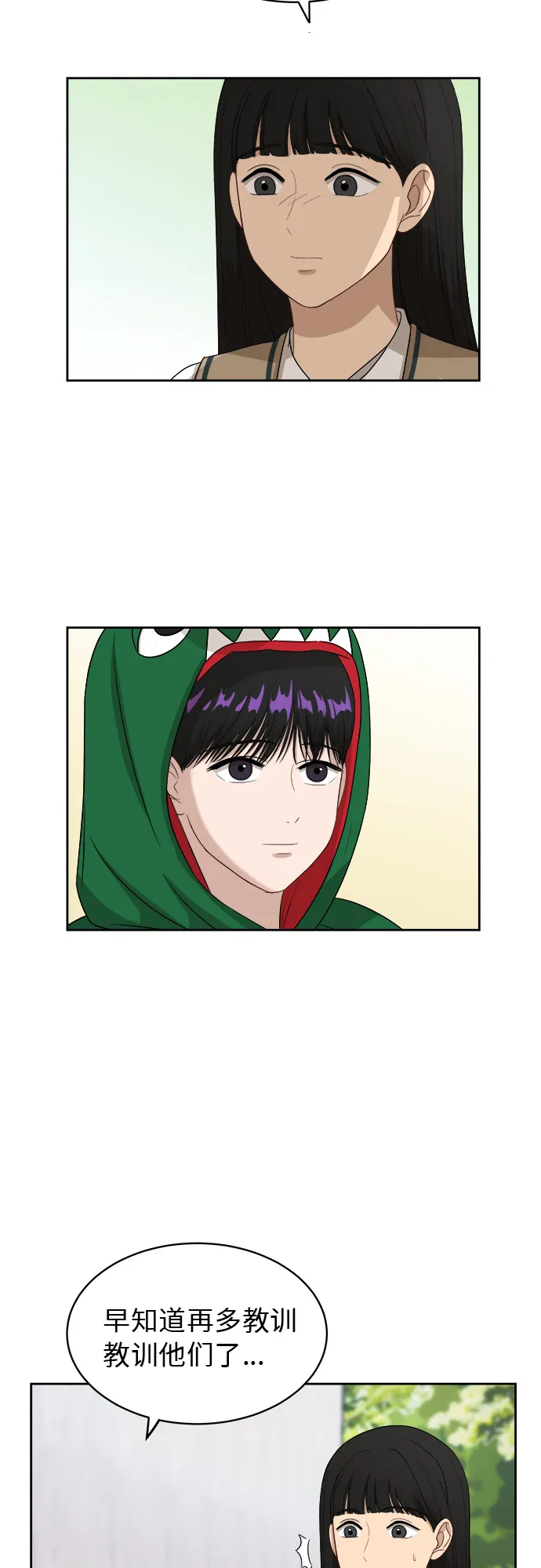 [第50话] 游乐园（6） 第18页