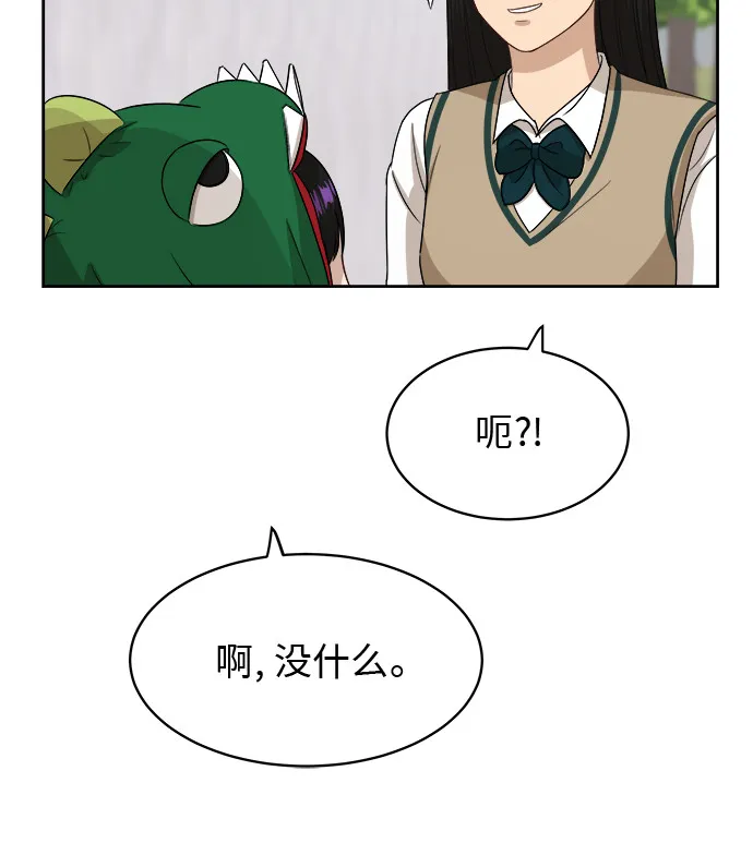 [第50话] 游乐园（6） 第19页