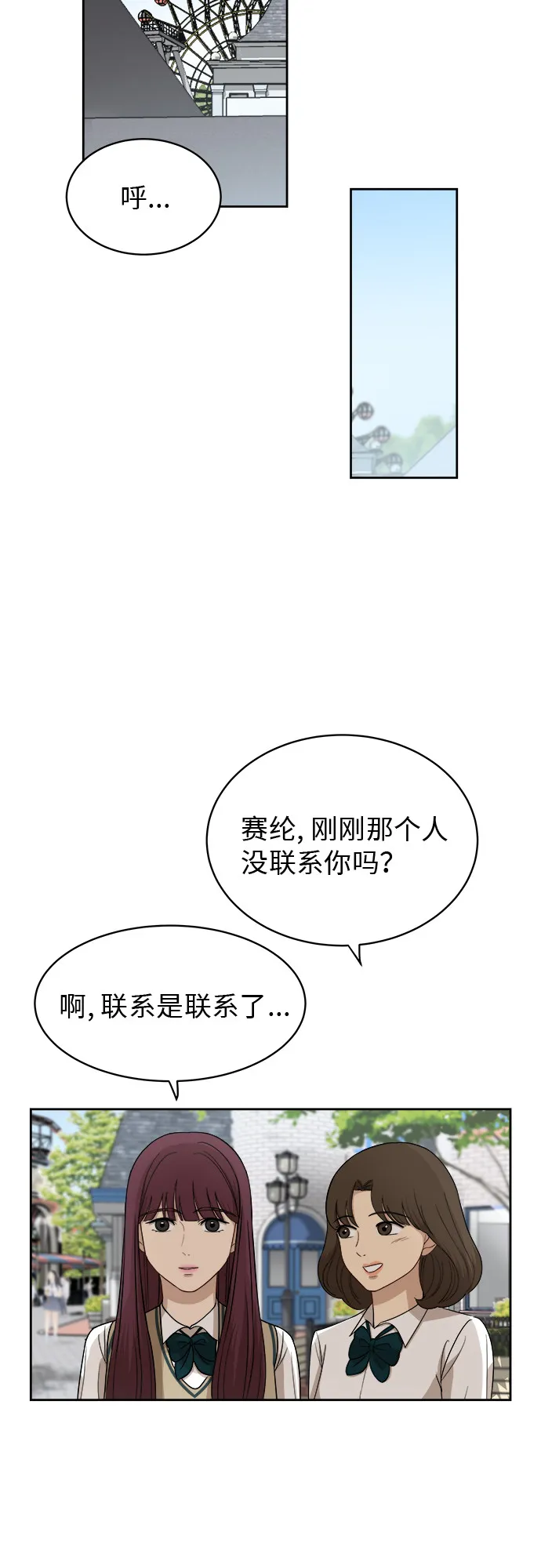 [第50话] 游乐园（6） 第22页