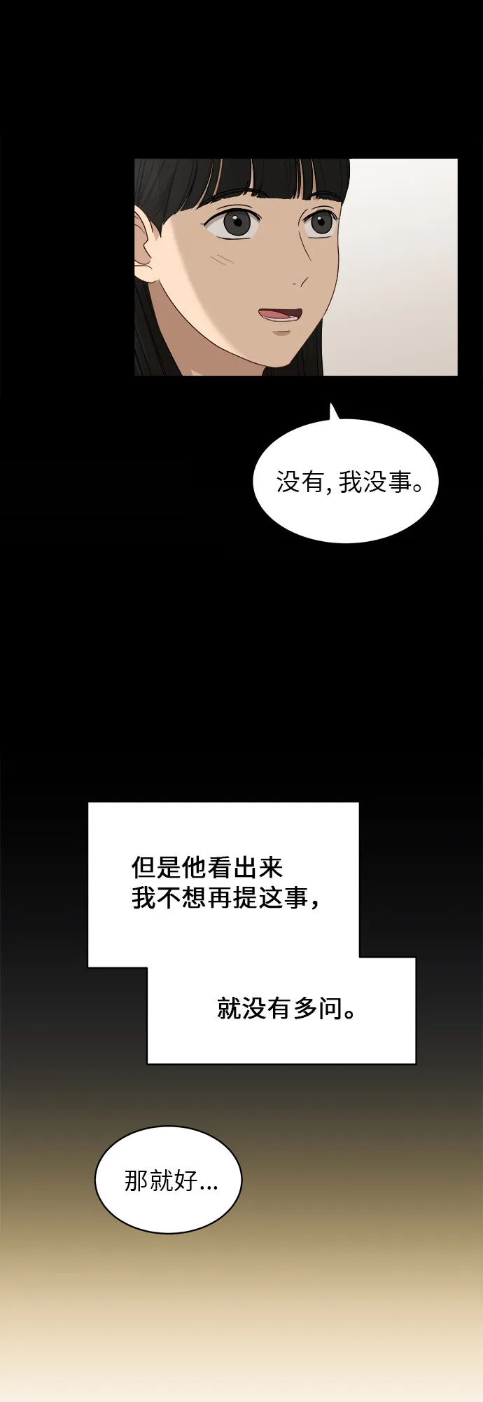 [第50话] 游乐园（6） 第32页