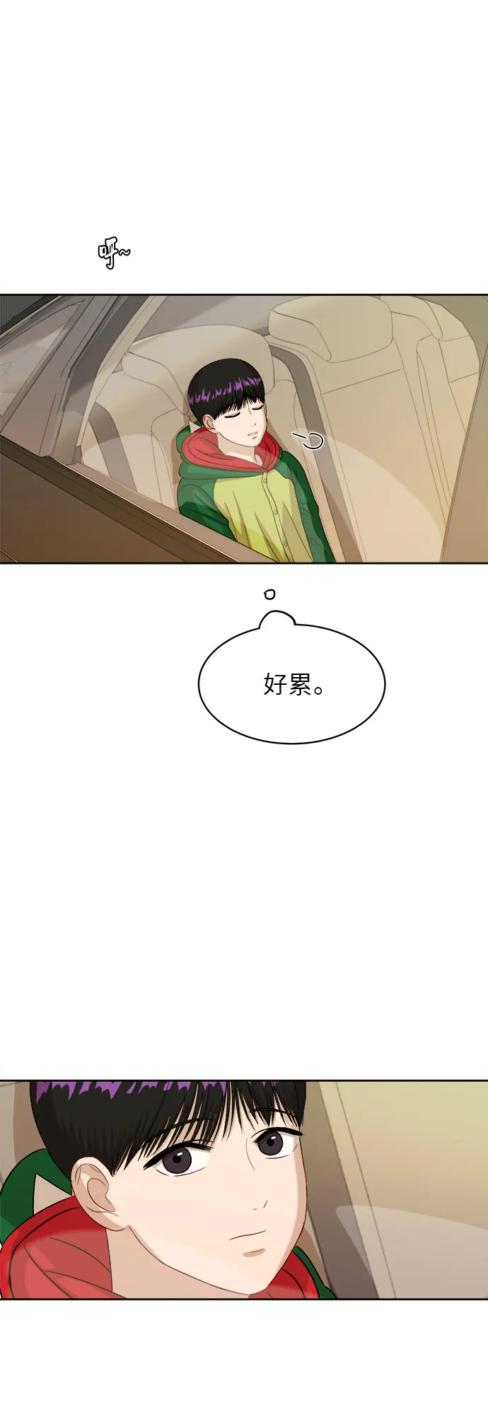 [第50话] 游乐园（6） 第35页
