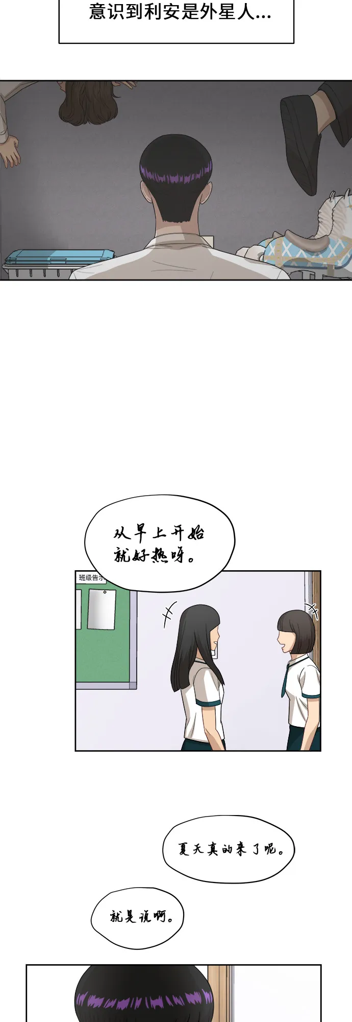 [第50话] 游乐园（6） 第41页