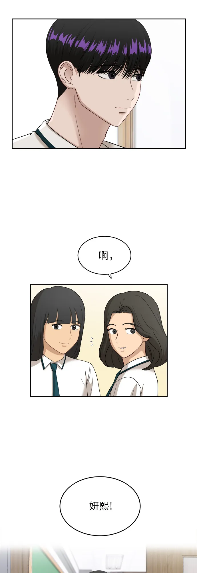[第50话] 游乐园（6） 第44页