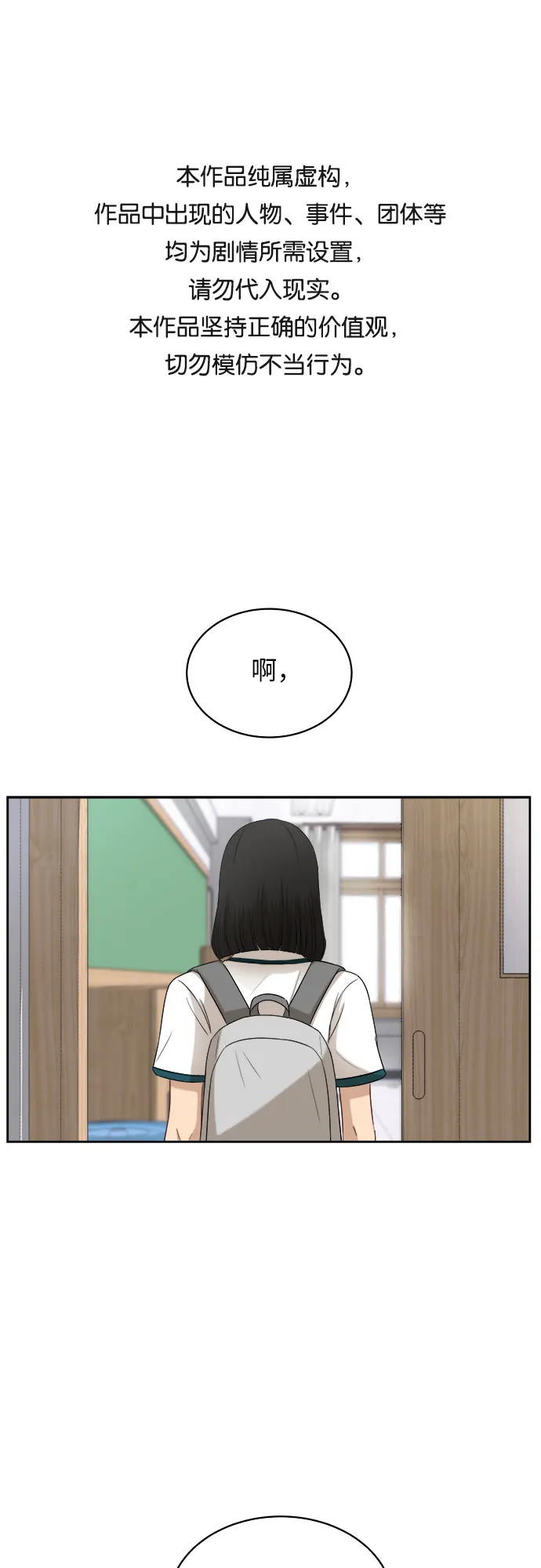 [第51话] 新的变化 第1页
