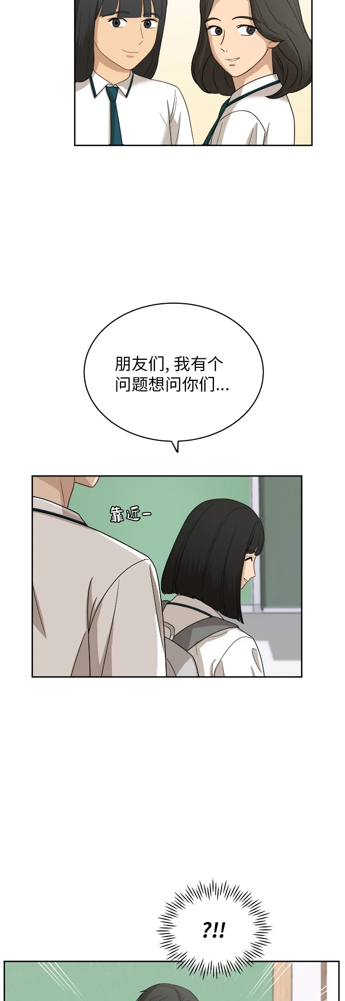 [第51话] 新的变化 第4页
