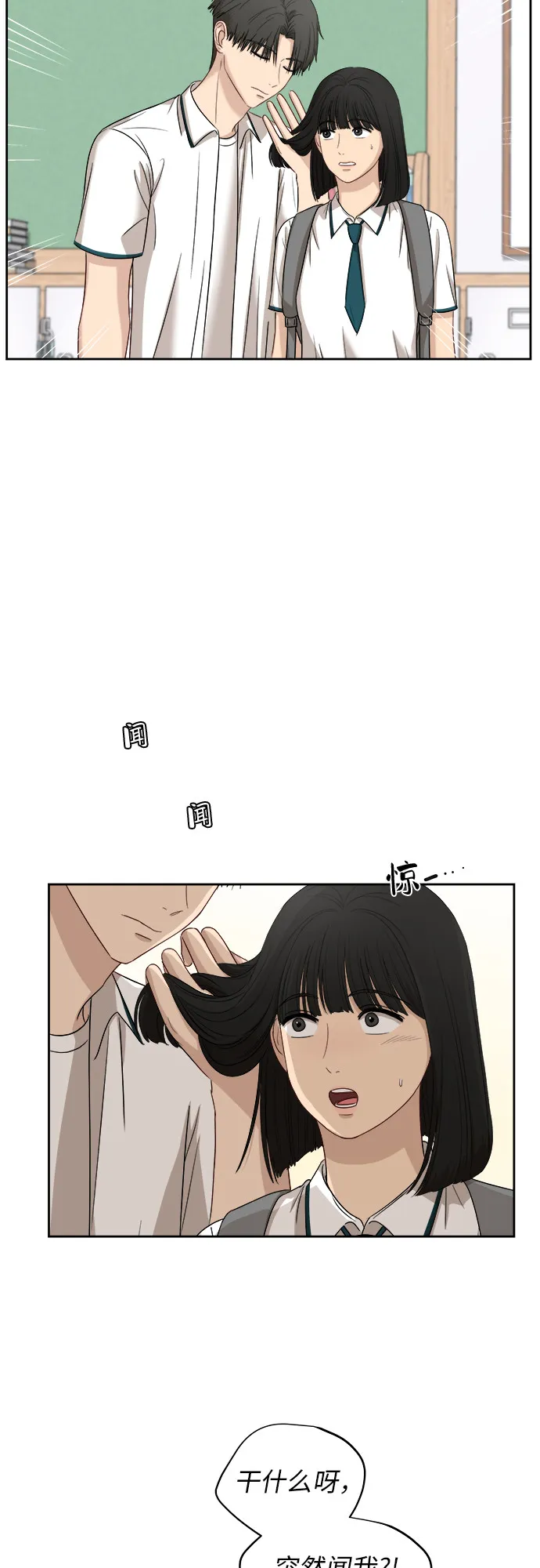 [第51话] 新的变化 第5页