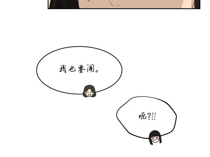 [第51话] 新的变化 第9页