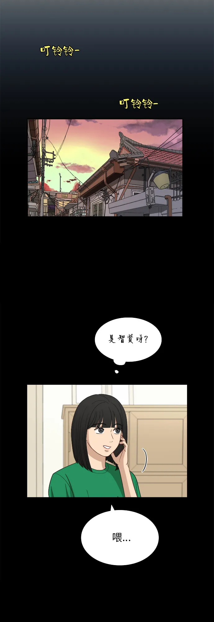 [第51话] 新的变化 第12页