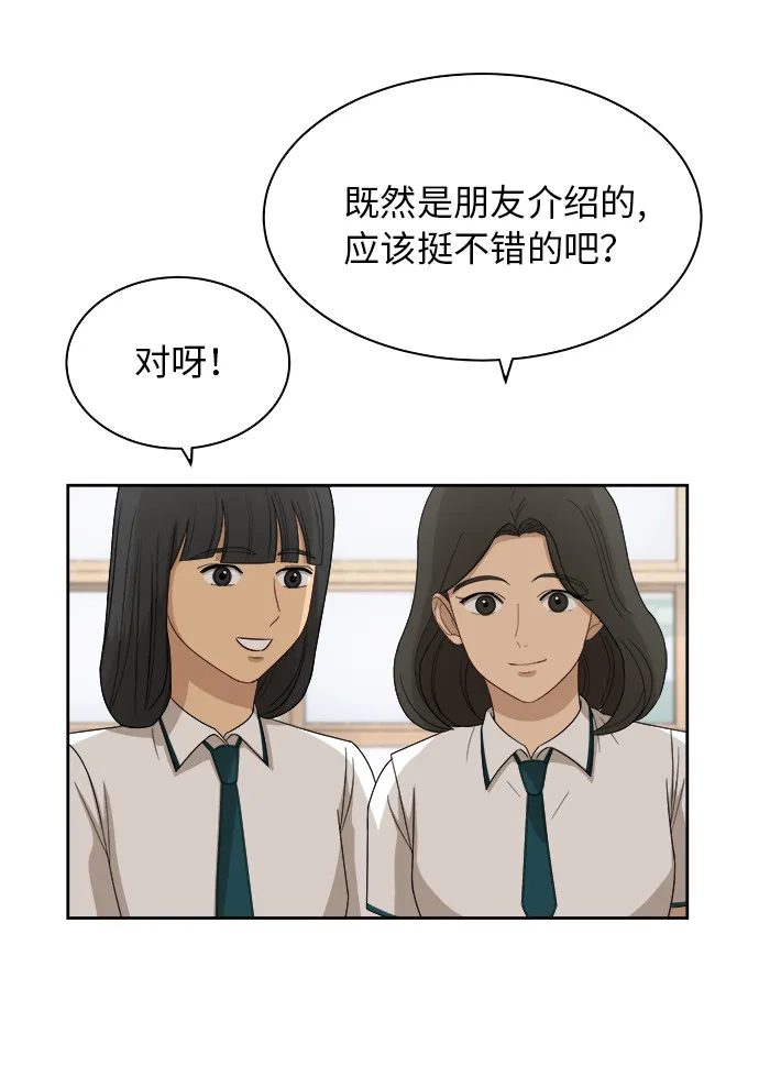 [第51话] 新的变化 第17页