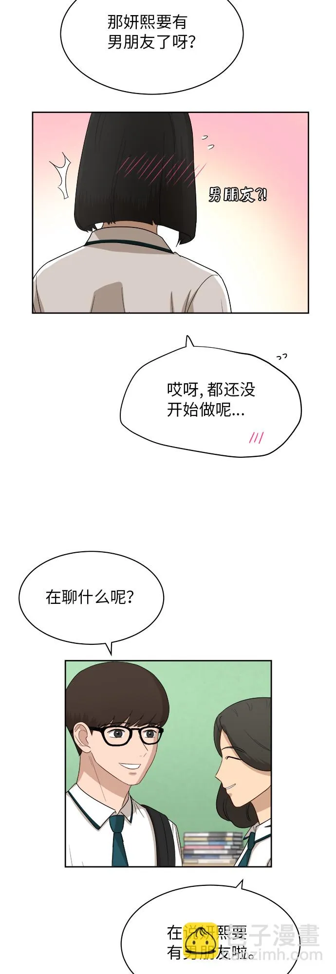 [第51话] 新的变化 第20页