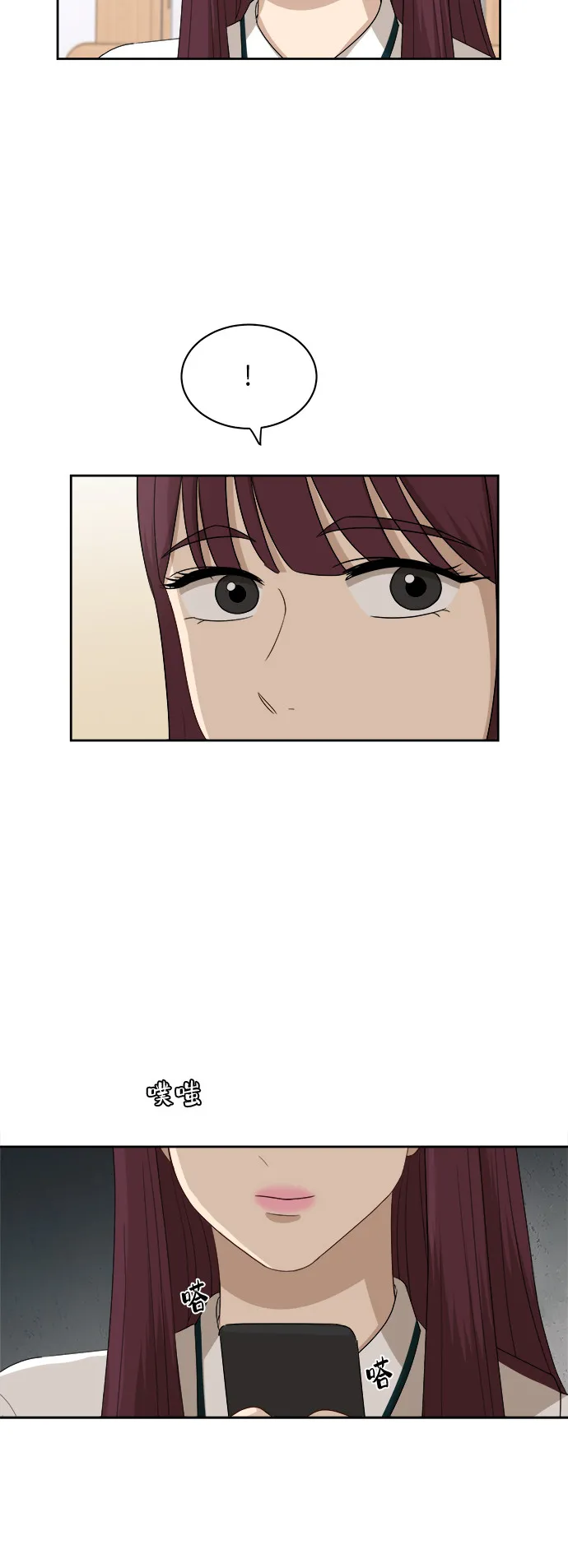 [第51话] 新的变化 第25页