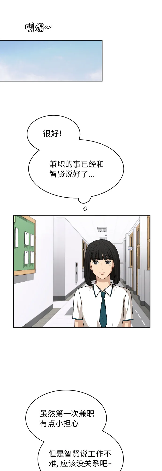 [第51话] 新的变化 第26页