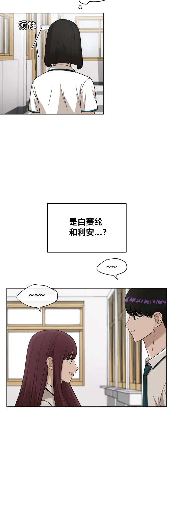 [第51话] 新的变化 第28页