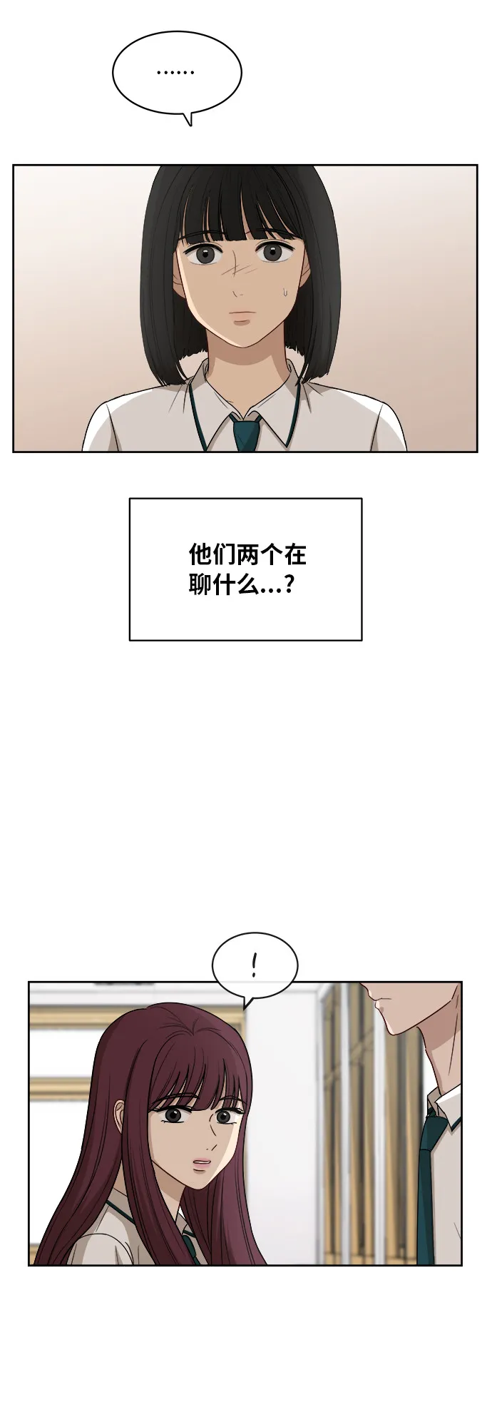 [第51话] 新的变化 第29页