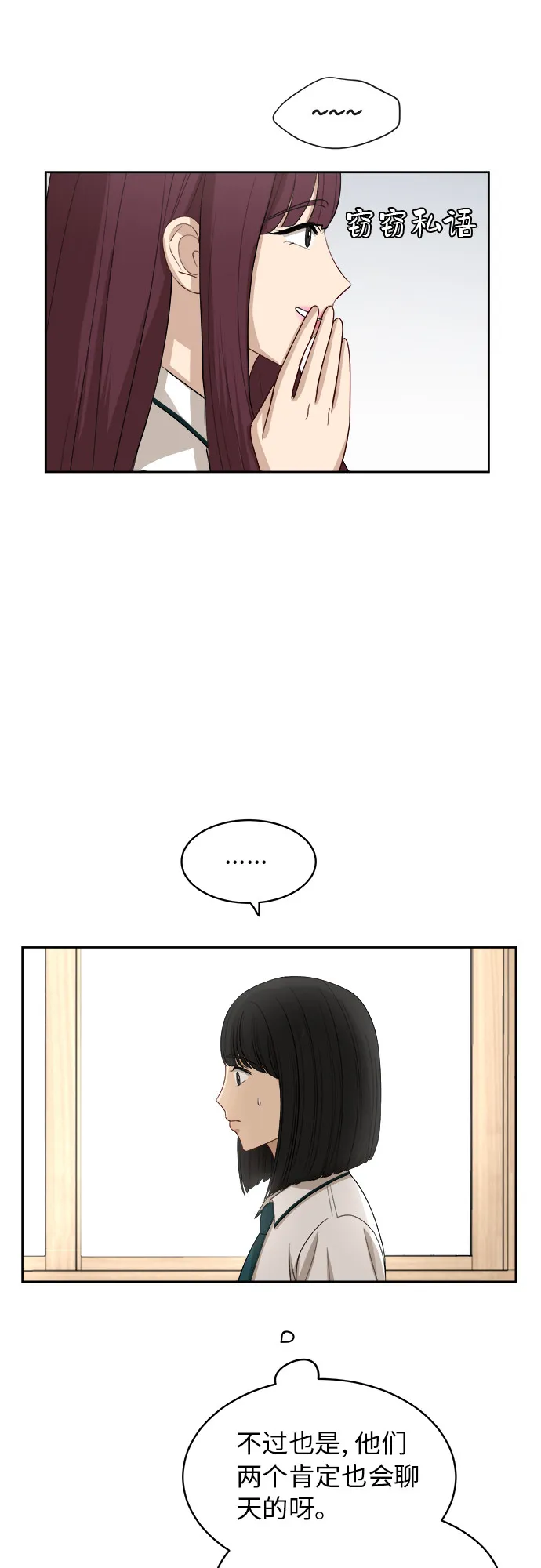 [第51话] 新的变化 第30页