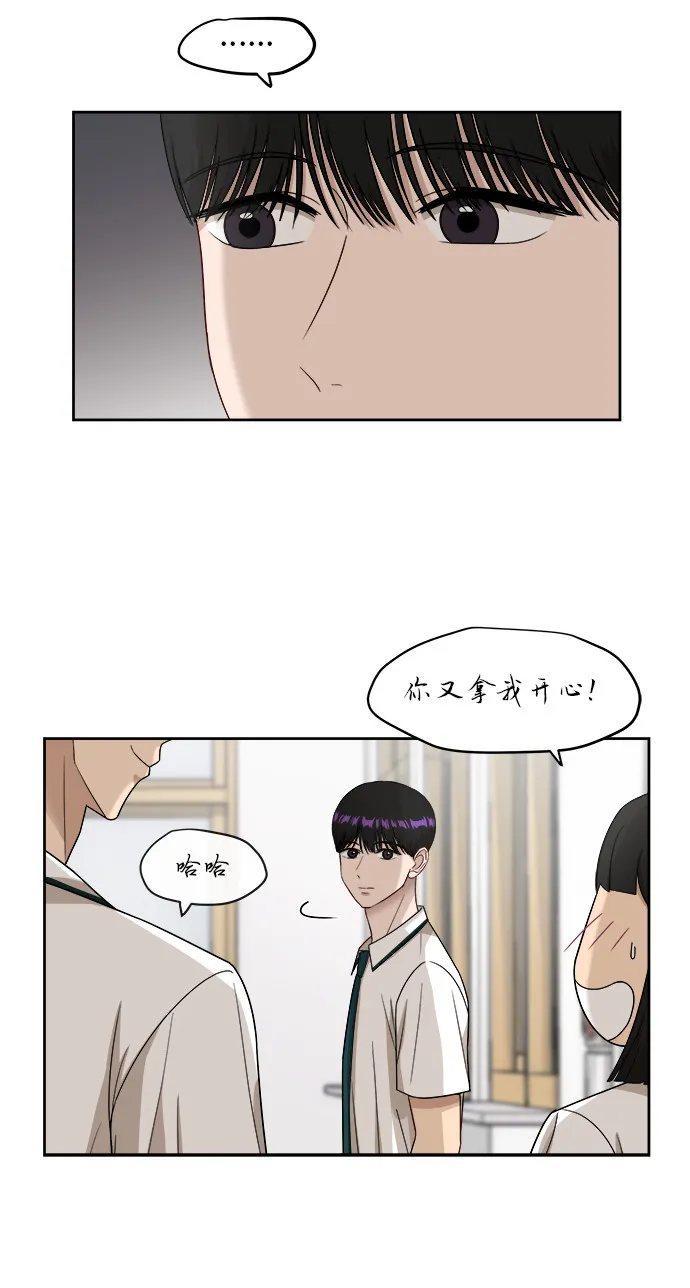 [第51话] 新的变化 第34页