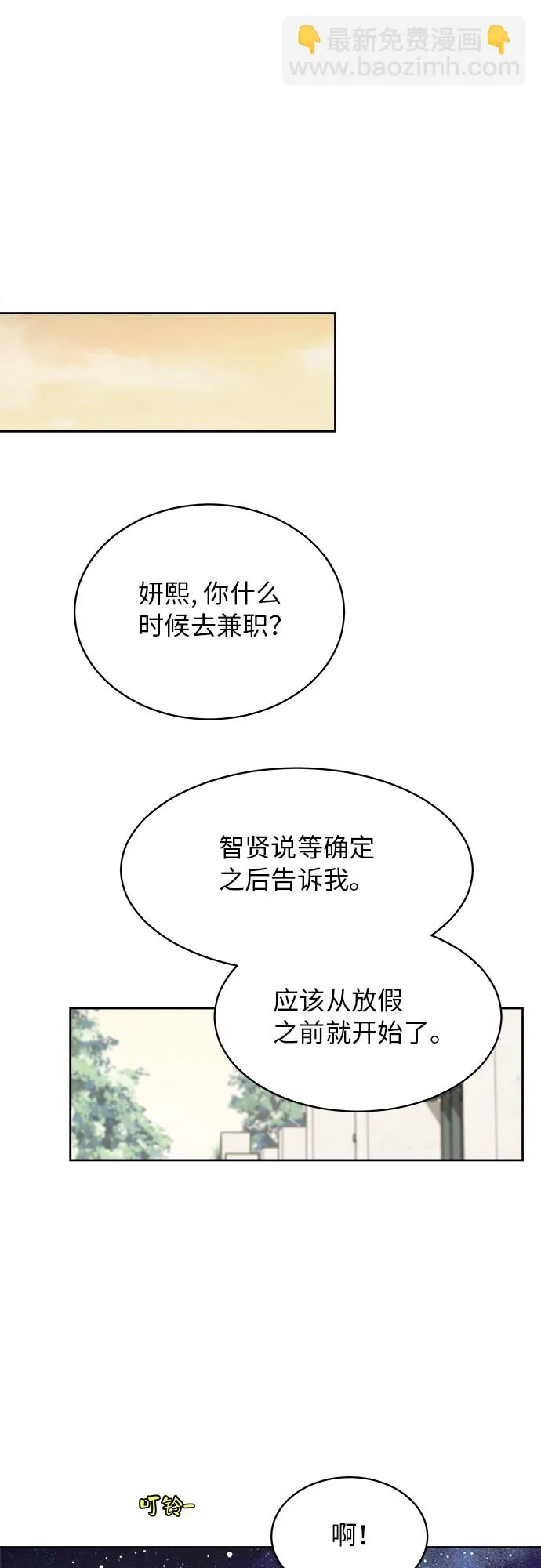 [第51话] 新的变化 第37页