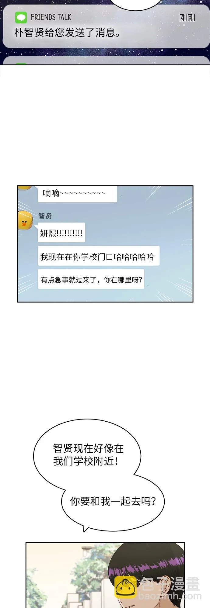 [第51话] 新的变化 第38页