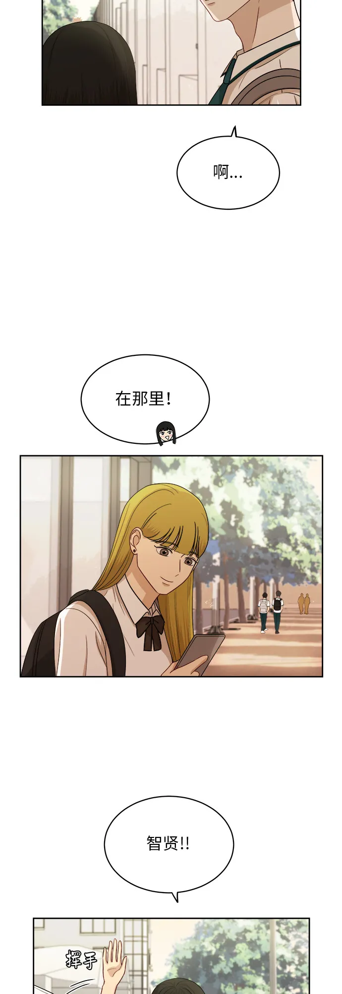[第51话] 新的变化 第39页