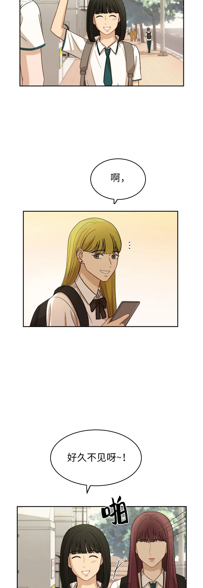[第51话] 新的变化 第40页