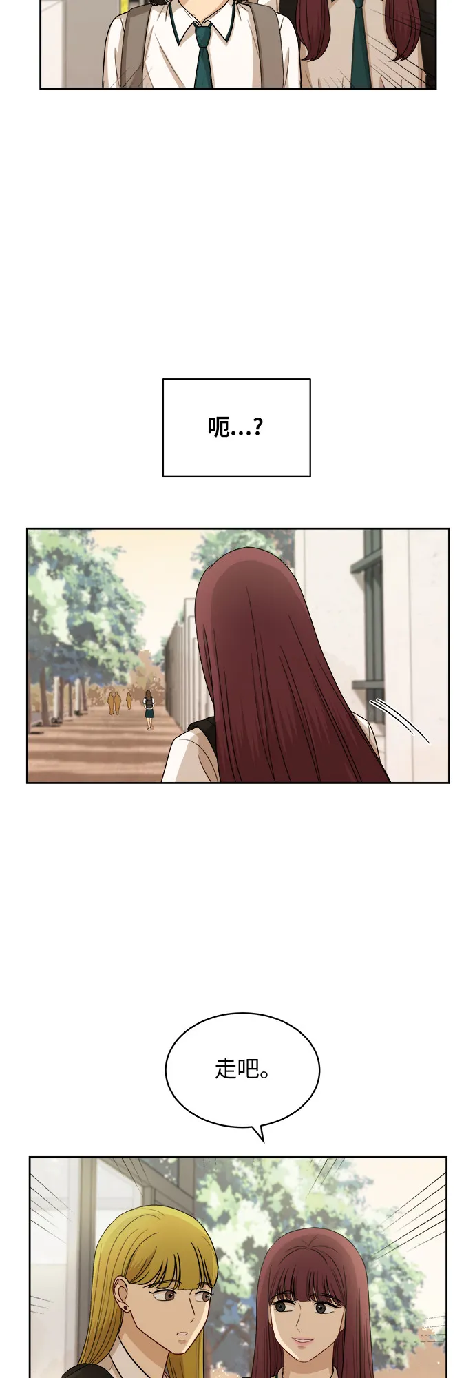 [第51话] 新的变化 第41页