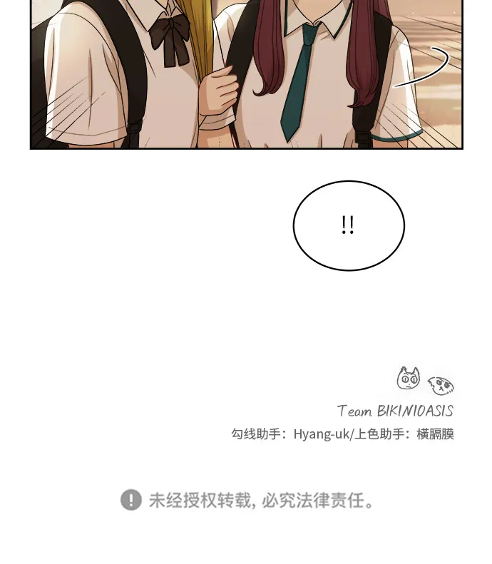 [第51话] 新的变化 第42页
