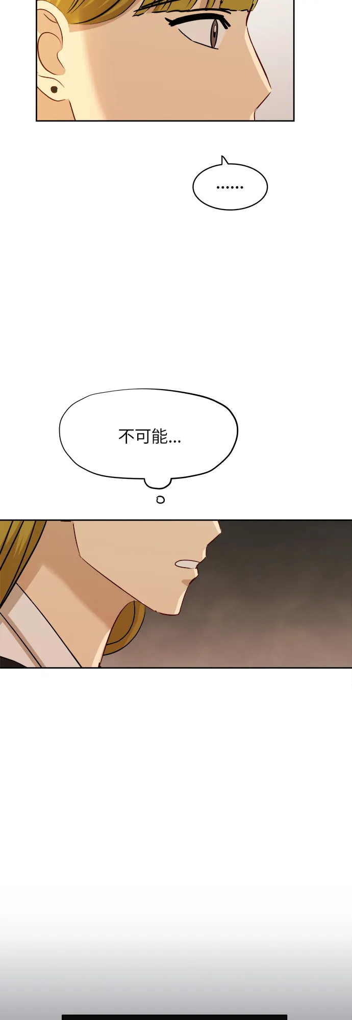 [第52话] 因为担心才说的 第14页