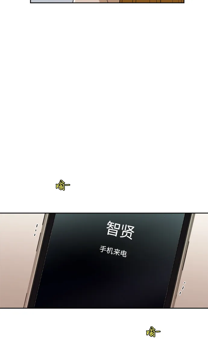 [第52话] 因为担心才说的 第37页